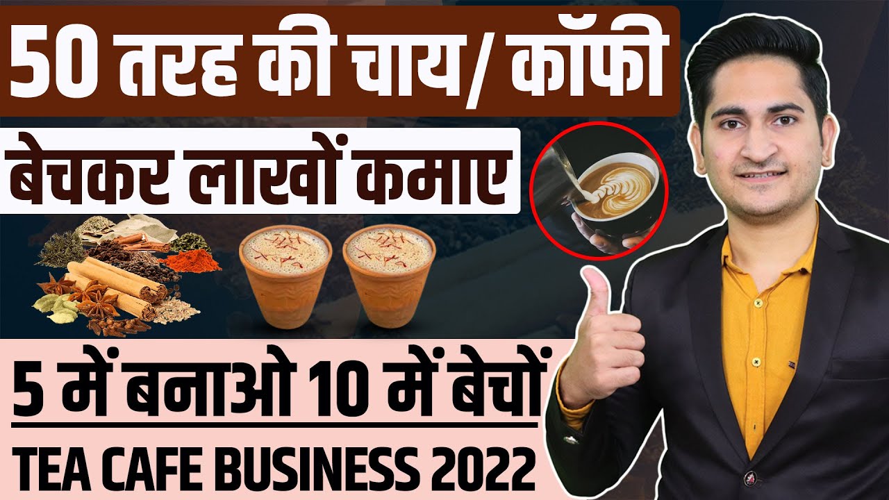 Tea Cafe Business Plan in India💰Flavored Chai Business Kaise Shuru Kare