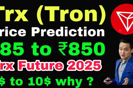 Trx (Tron) Coin Future 2025 || Trx (Tron) Coin Price Prediction || Trx (Tron) Coin Update Today
