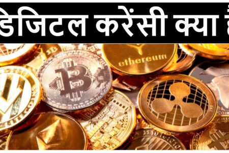 what is digital currency and how it works | bitcoin mining explained | bitcoin price today | #shorts